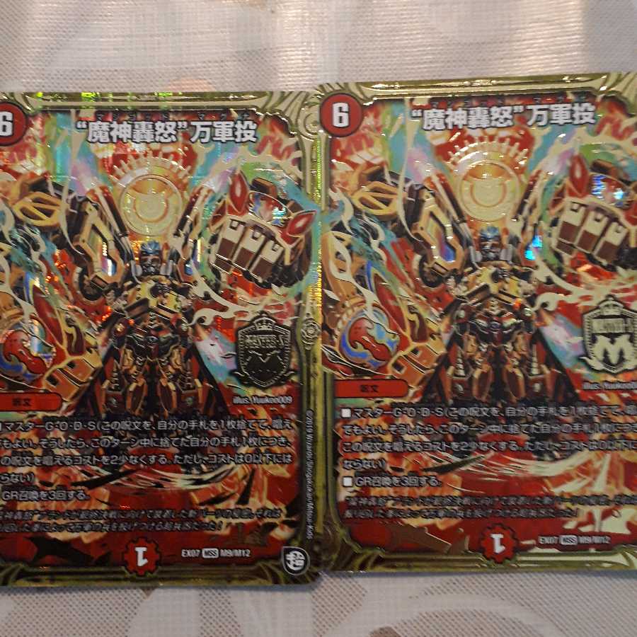 マジゴット マグナ