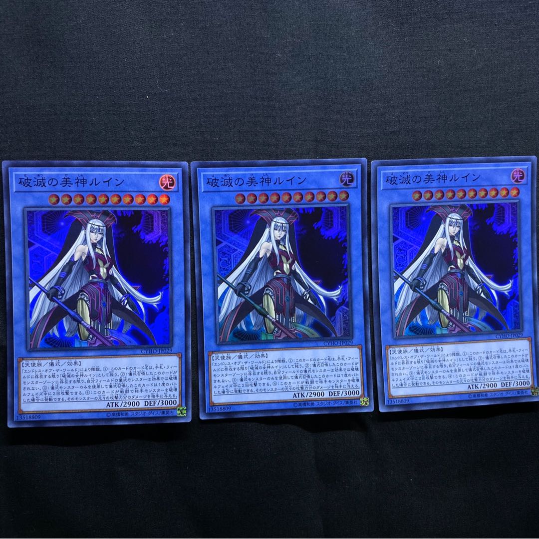 破滅の美神ルイン　SR