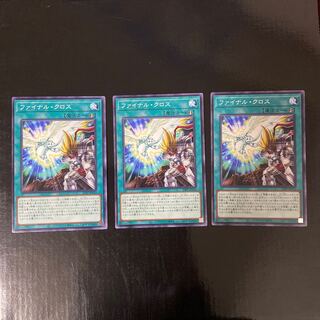 ファイナル・クロス　ノーマル　JP010 3枚セット