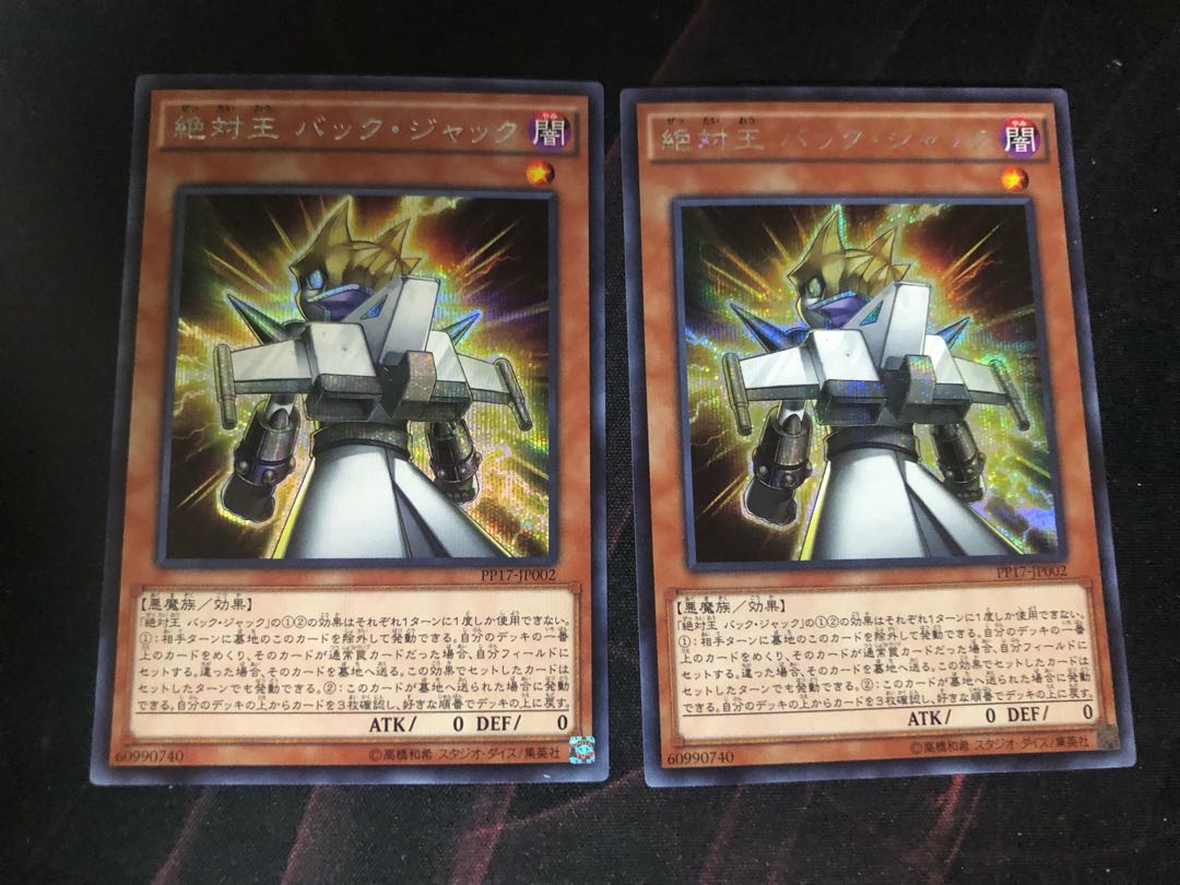 Absolute King Buck Peacock Secret 2-card set