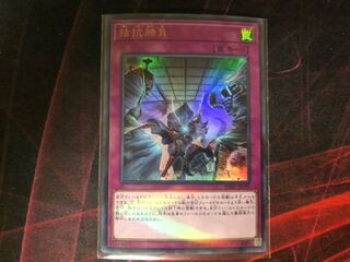 Yu-Gi-Oh! Evenly Matched Ultra Parallel