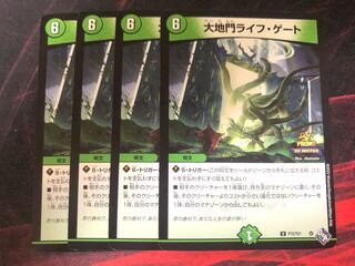 Duel Masters P72/Y21 Daichimon Life Gate PR 4-card set