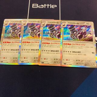 Brololome R 061/078 Expansion pack "Scarlet ex.