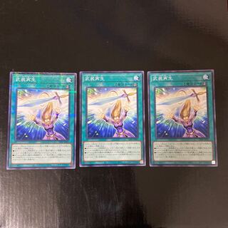 武装再生　ノーマル　JP001 2枚　パラレル　1枚セット