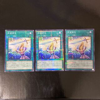 武装再生　パラレル　ノーマル　JP001  3枚セット　ノーパラ