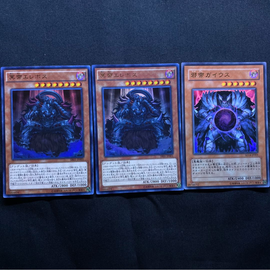 冥帝エレボス、邪帝ガイウス UR