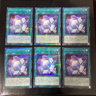 アディショナル・ミラー・レベル7 パラレル　ノーマル　JP016 5枚　ノーマル　1枚