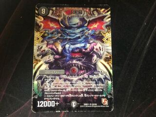 Duel Masters Mastermind