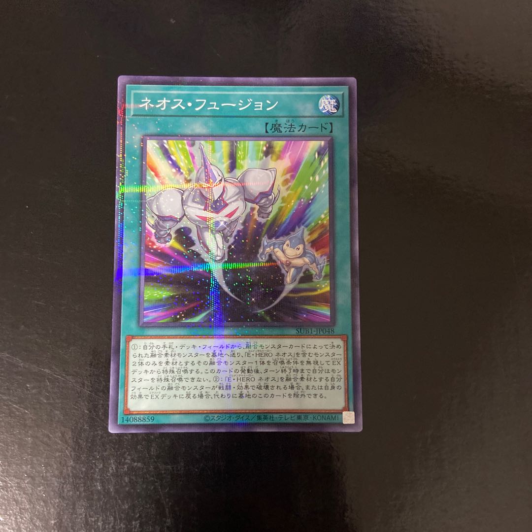 ネオス・フュージョン パラレル ノーマル JP048