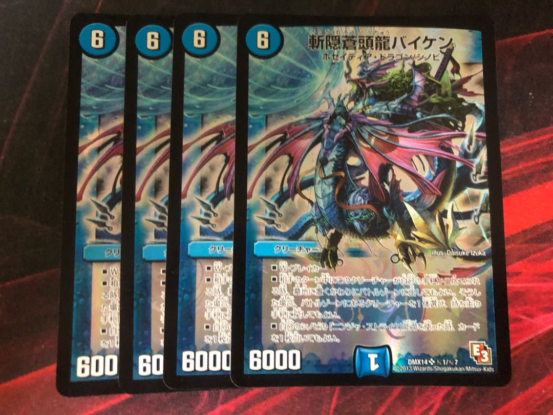 Zan'yaku Sotouryu Baiken BBP 4pcs.