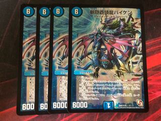 Zan'yaku Sotouryu Baiken BBP 4pcs.