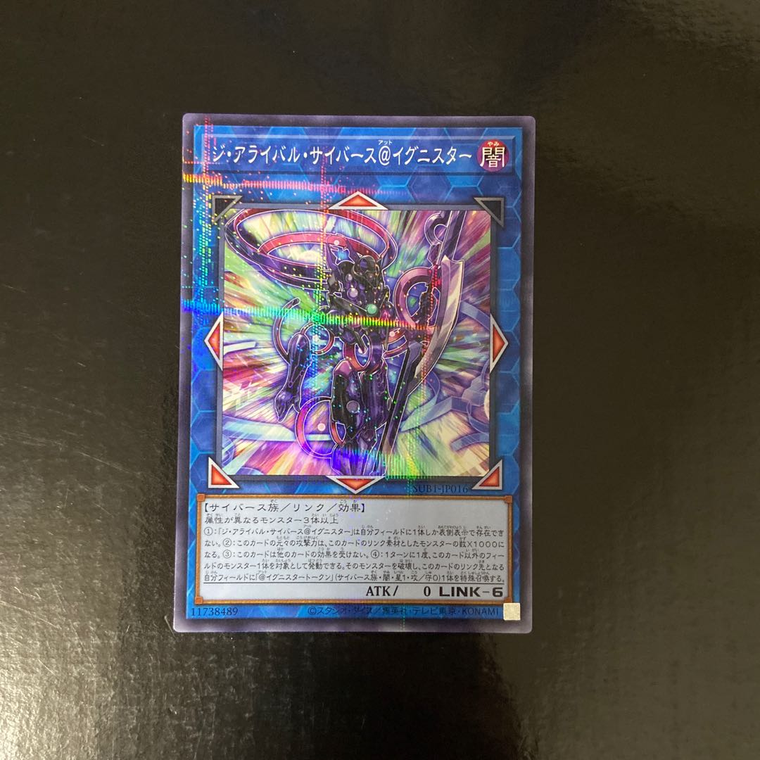 The Arrival Cybers @ Ignister Parallel Normal JP016