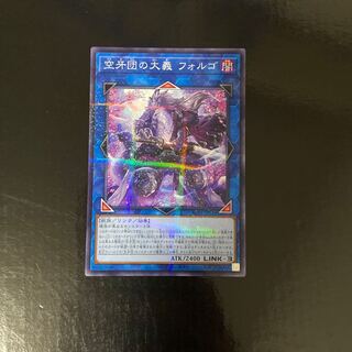 空牙団の大義 フォルゴ パラレル ノーマル JP064