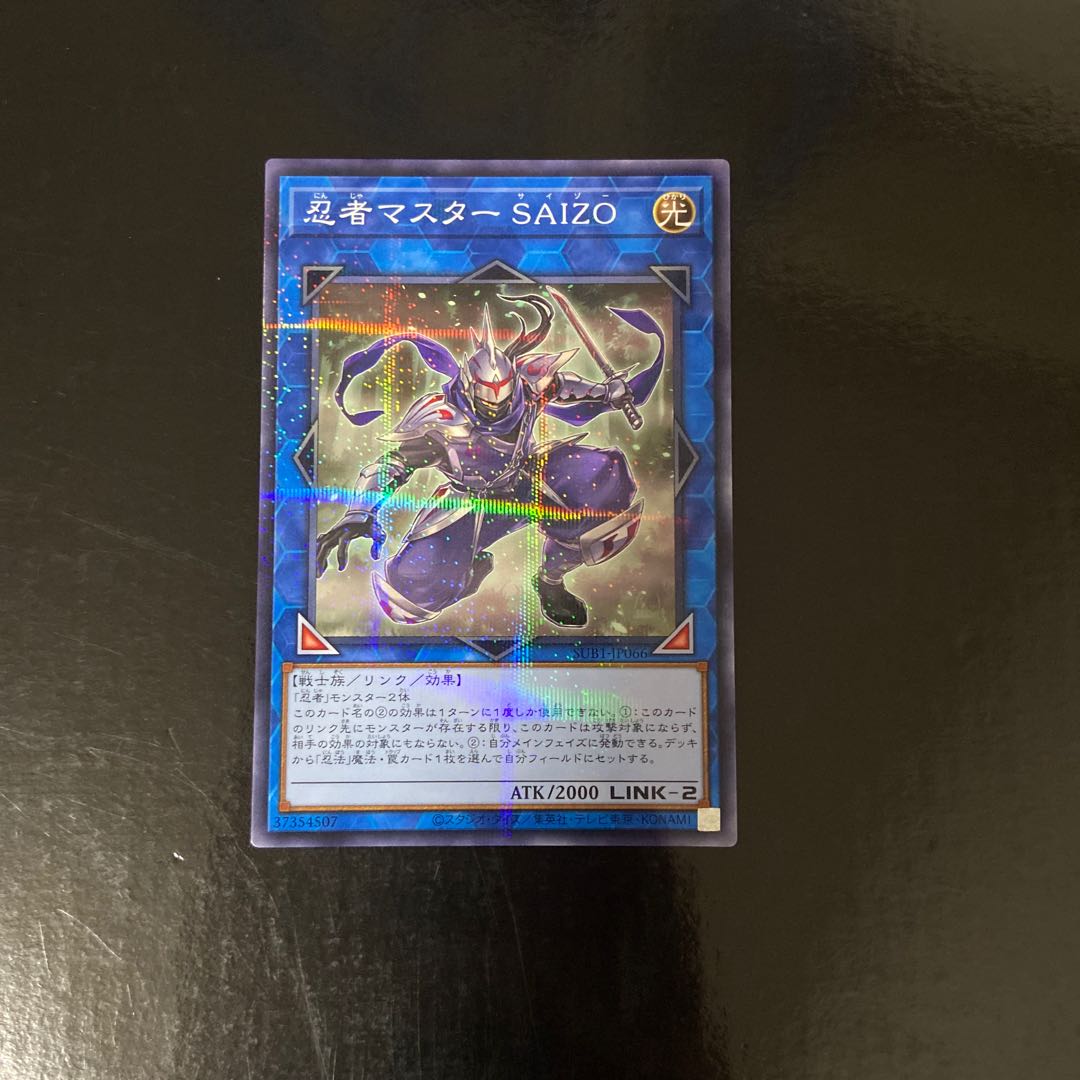 忍者マスター SAIZO パラレル ノーマル JP066