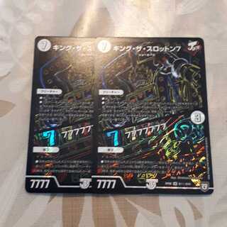 キング・ザ・スロットン7