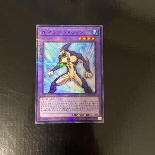 Neo-Spacian Marine Dolphin parallel normal JP047