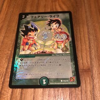 フェアリーライフ 勝負君　プロモ