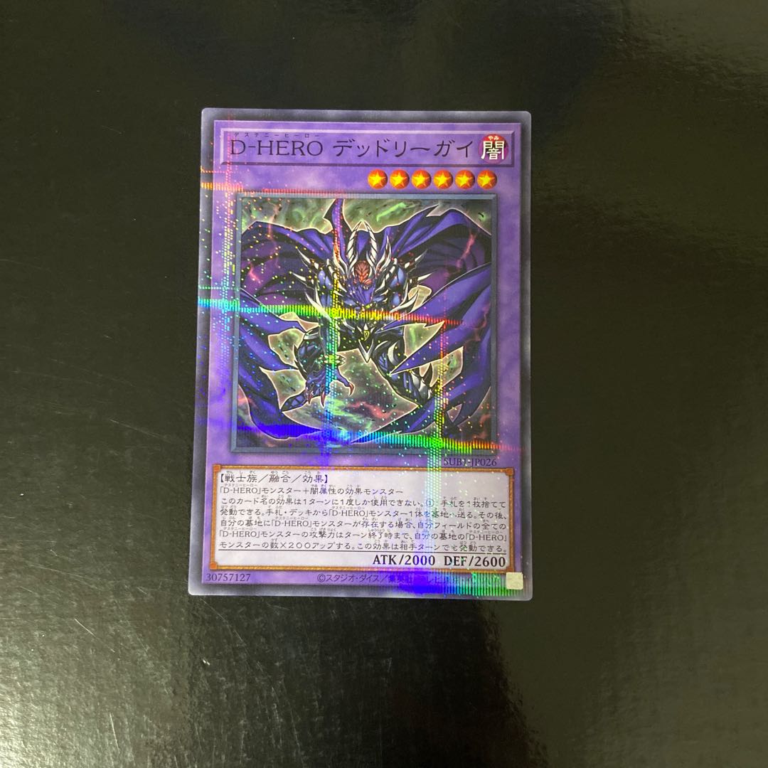 Destiny HERO - Dangerous Parallel Normal JP026 1枚