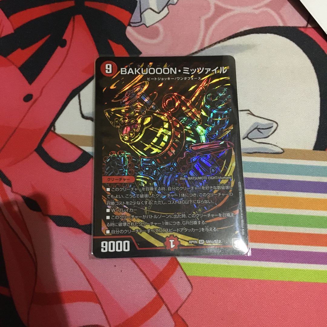 BAKUOOON・ミッツァイル シク