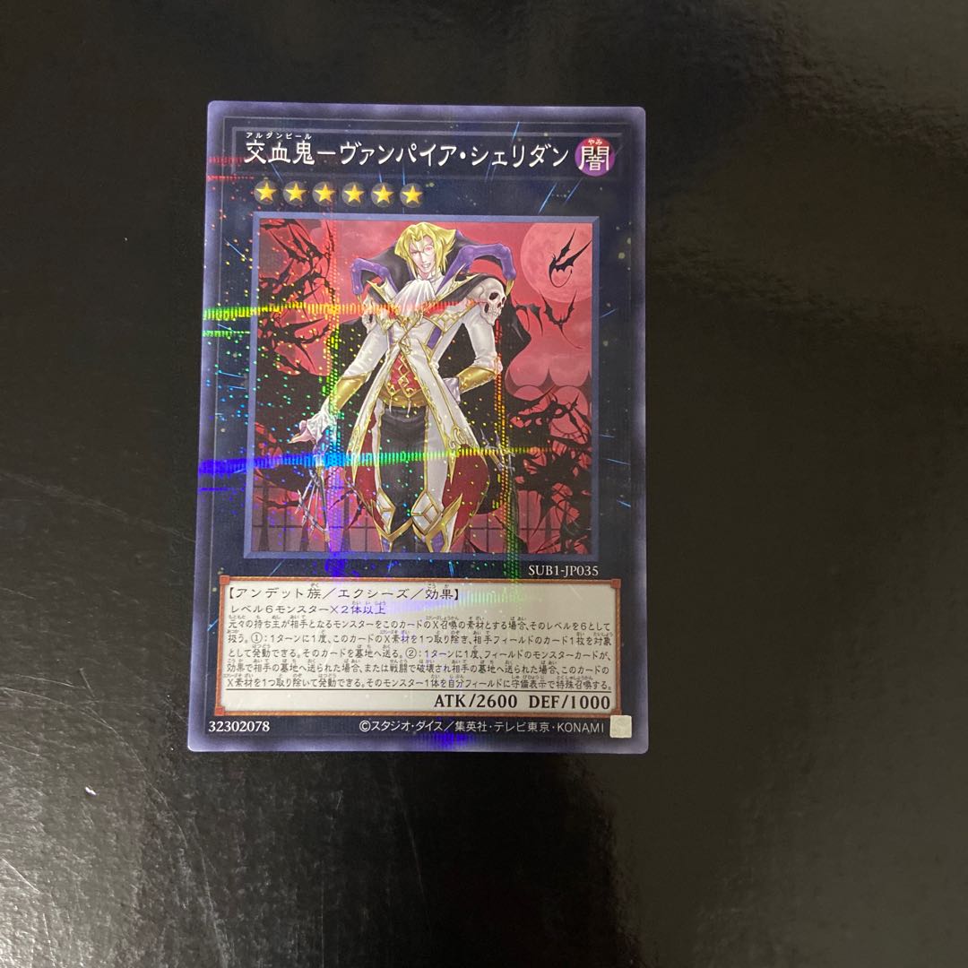 Vampire Sheridan Parallel Normal JP035