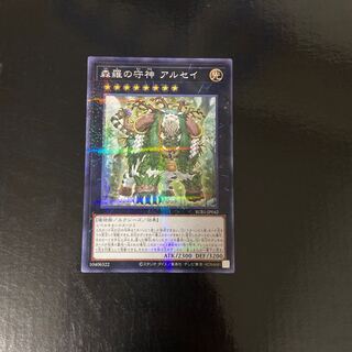 Alsei, the Sylvan High Protector Parallel Normal JP042