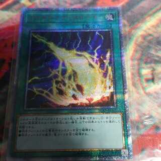 ライトニングストーム 20th