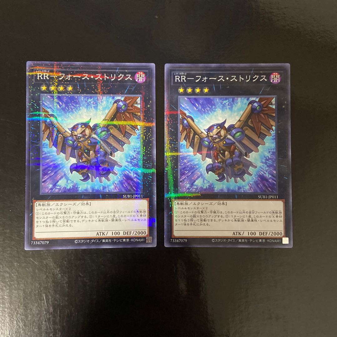 RR-Riryoku Strix Parallel Normal JP011 Set of 2