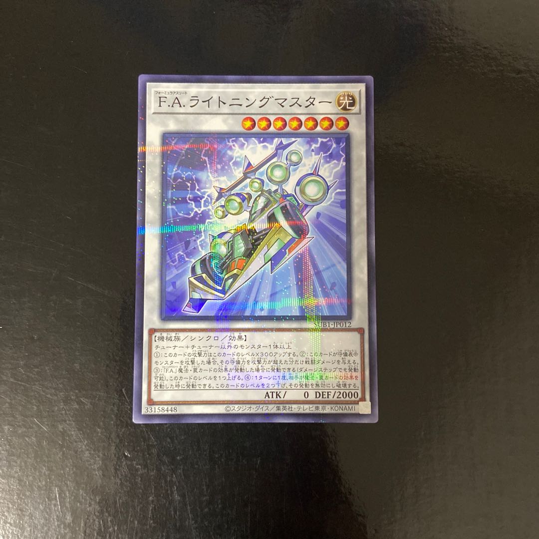 F.A. Dawn Dragster Parallel Normal JP012