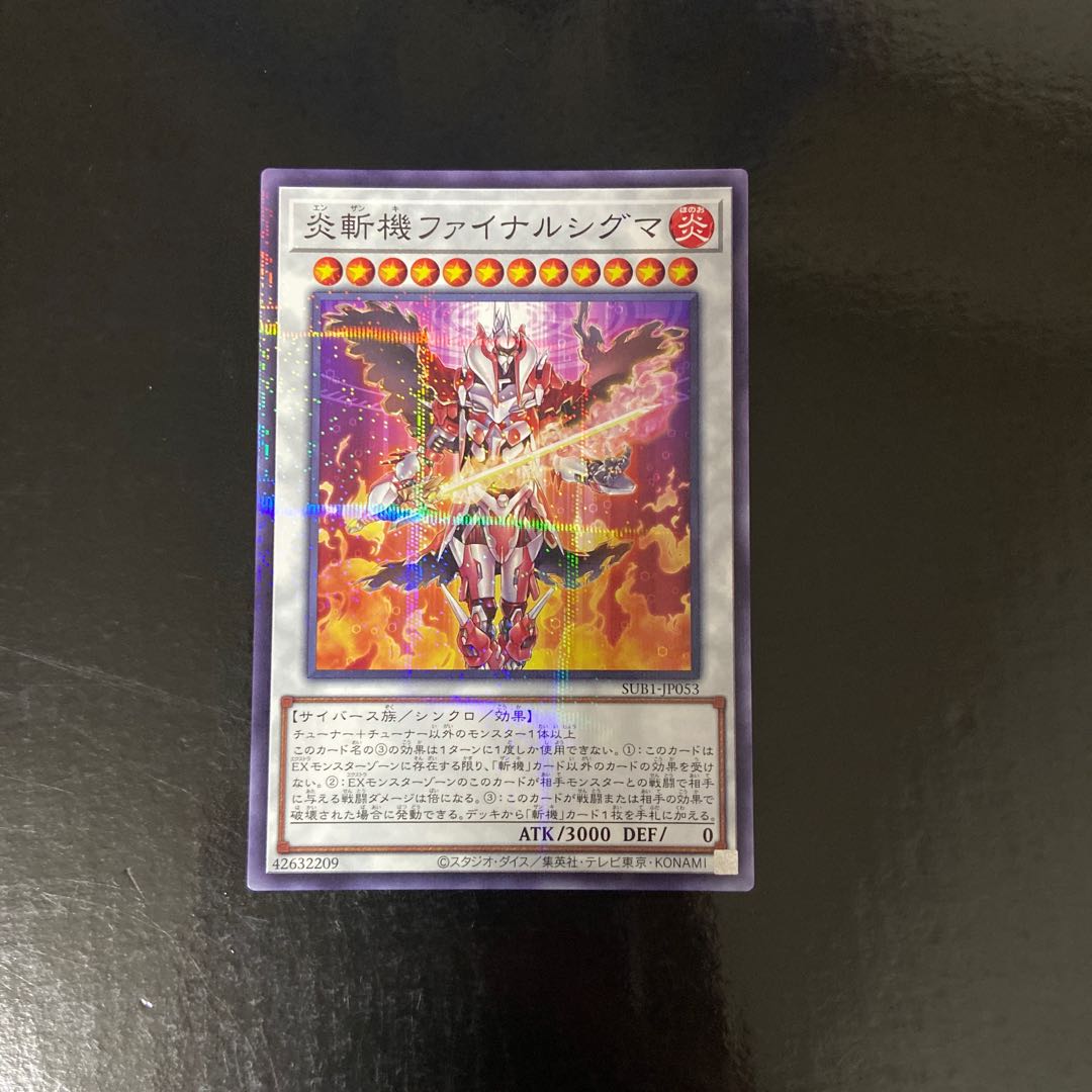 炎斬機ファイナルシグマ パラレル ノーマル JP053