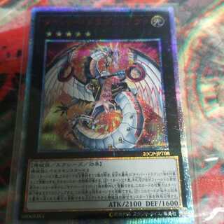 サイバードラゴンノヴァ 20th