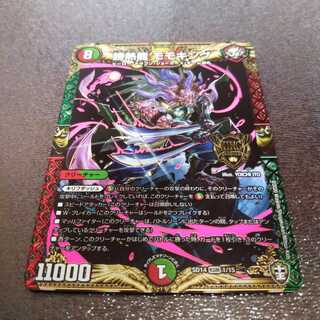 勝熱龍モモキング 1枚