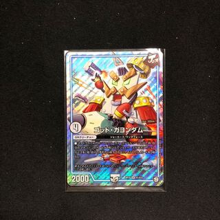 ゴッドガヨンダム