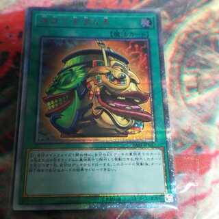 強欲で金満な壺　20th