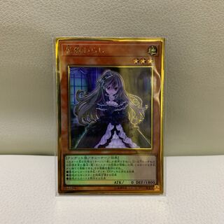 屋敷わらし ゴールドレア