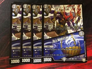 ルソーモンテス 法と契約の秤　4枚