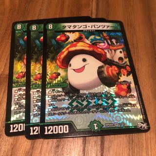 タマタンゴパンツァー3枚