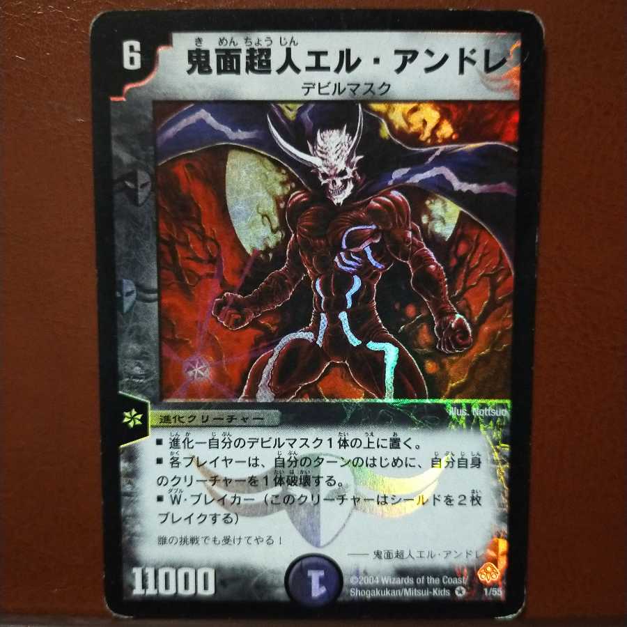 Scratches Set Discount Evil Incarnate