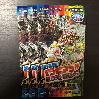 デュエルマスターズ  未開封パック 1枚