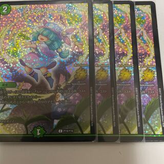 フェアリーライフ　4枚