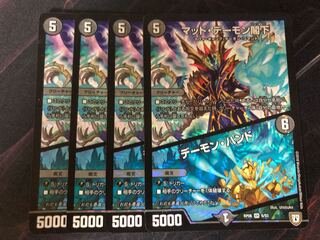 His Excellency Mad Archfiend｜Terror Pit VR 6/93 4 sheets