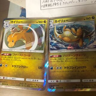 カイリューセット 1枚