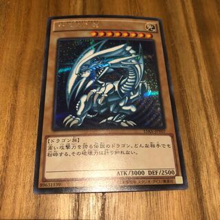 Snubbull Eyes HoWight Dragon Secret Blue-Eyes White Dragon Sik