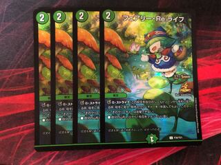 Fairyre Life CS Promo 4 cards