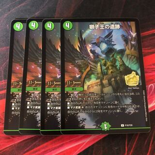 Ruins of the Lion King CS Promo 4 copies