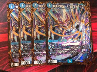 4 Duel Masters Dragon element symbol Sr Spell Cyclica UGC