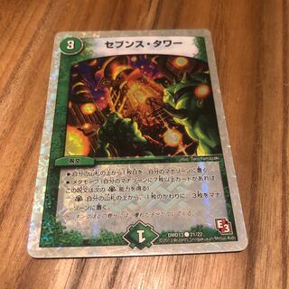 セブンスタワー　ホイル　E3