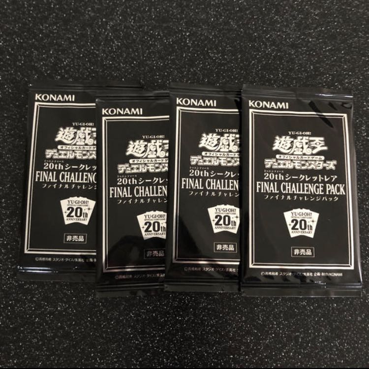 ファイナルチャレンジパック 4P