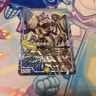 白皇鎧の意志 ベアスケス