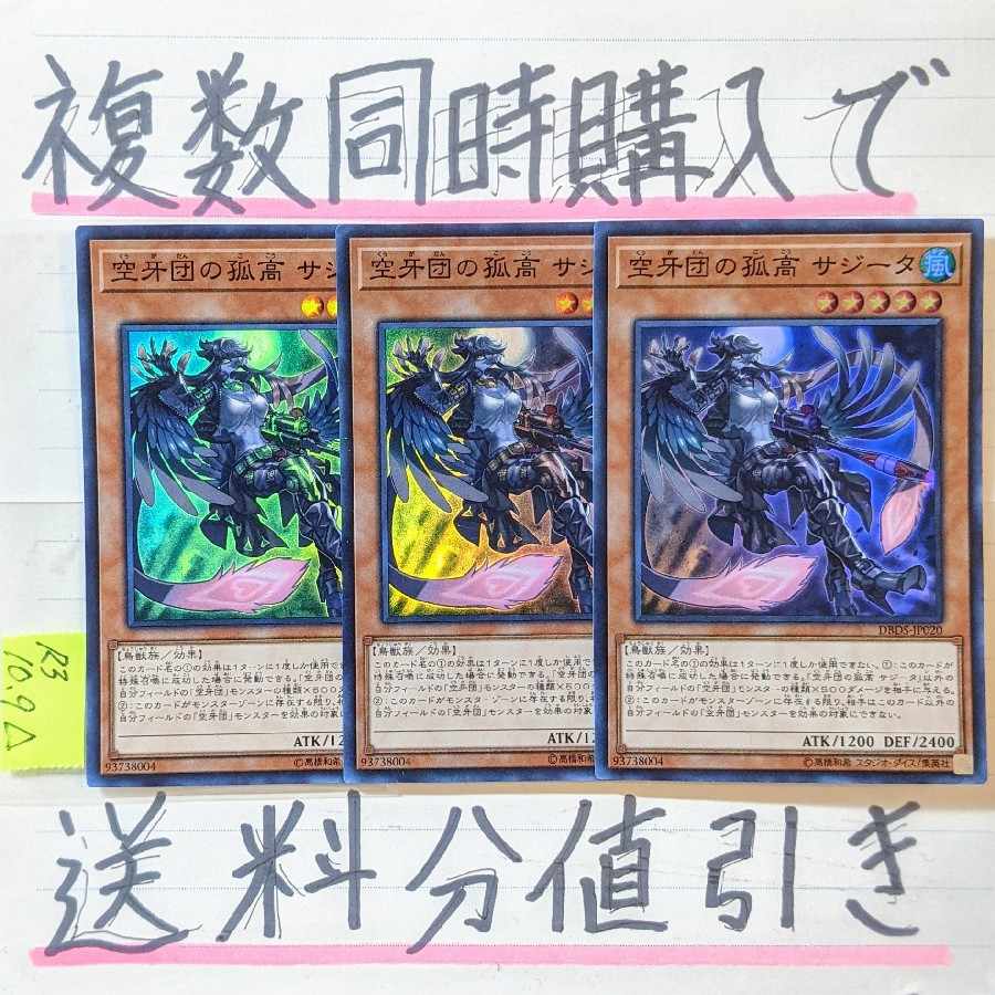 Discount on shipping when you buy more than one at the same time! Sagitta, Maverick Fur Hire SR x 3