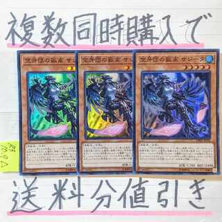 Discount on shipping when you buy more than one at the same time! Sagitta, Maverick Fur Hire SR x 3